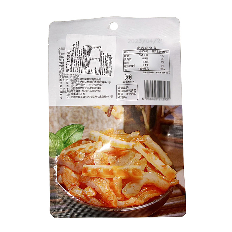 stone-mill-town-konjac-bamboo-shoots-spicy-flavor-3pcs-66g-2