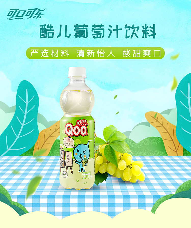 kool-qoo-white-grape-juice-drink-enriched-with-vitamin-c-450ml-1