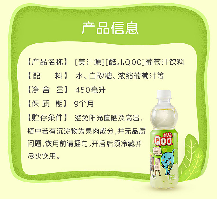 kool-qoo-white-grape-juice-drink-enriched-with-vitamin-c-450ml-2