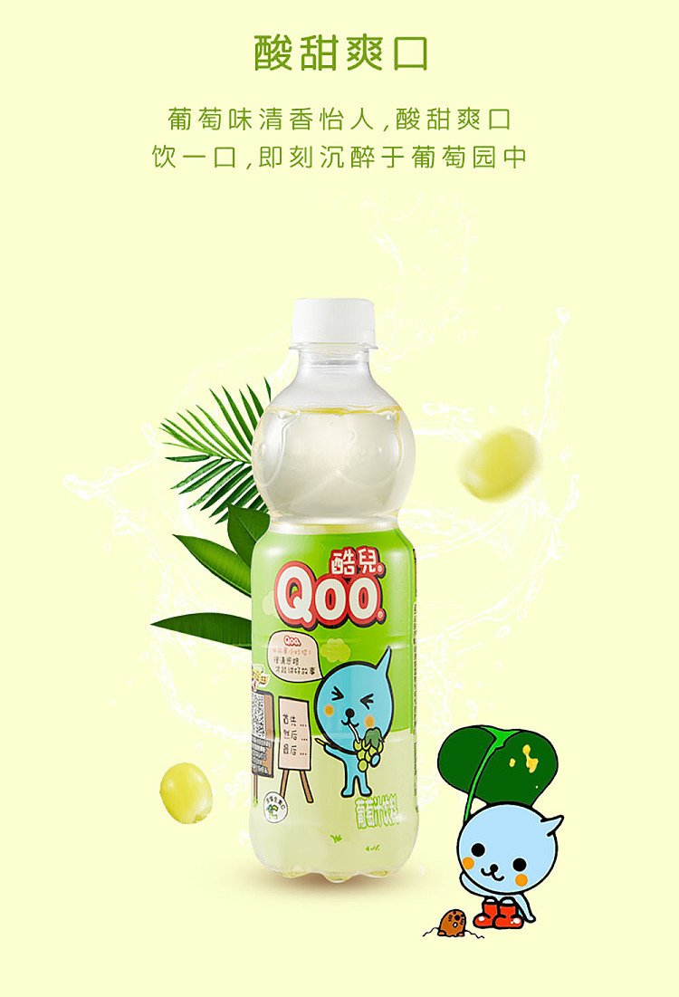 kool-qoo-white-grape-juice-drink-enriched-with-vitamin-c-450ml-5