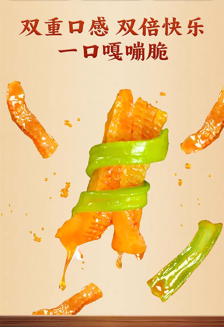 aiyan-konjac-tribute-vegetable-spicy-flavor-80g-2