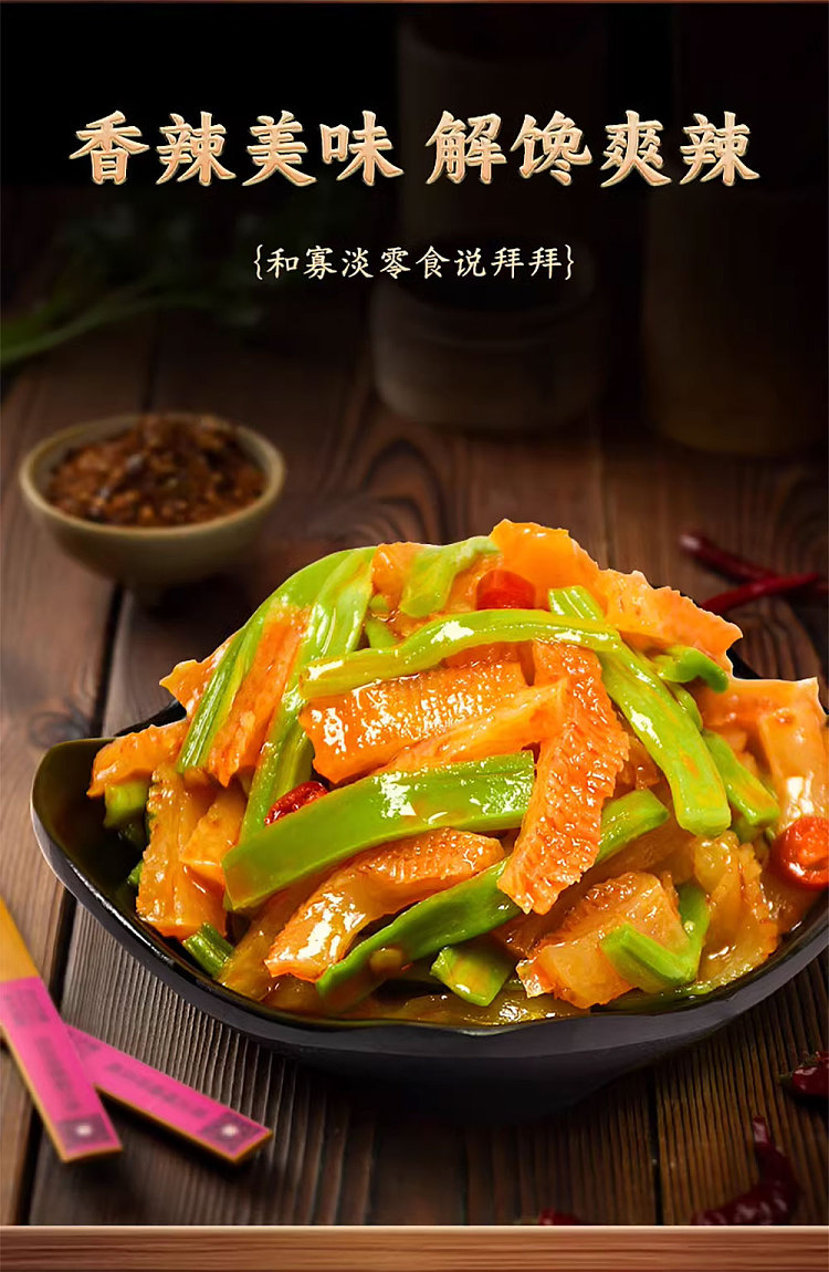 aiyan-konjac-tribute-vegetable-spicy-flavor-80g-5