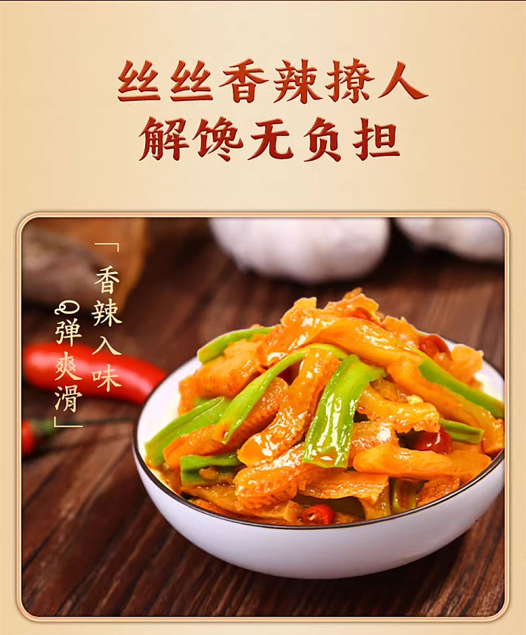 aiyan-konjac-tribute-vegetable-spicy-flavor-80g-6