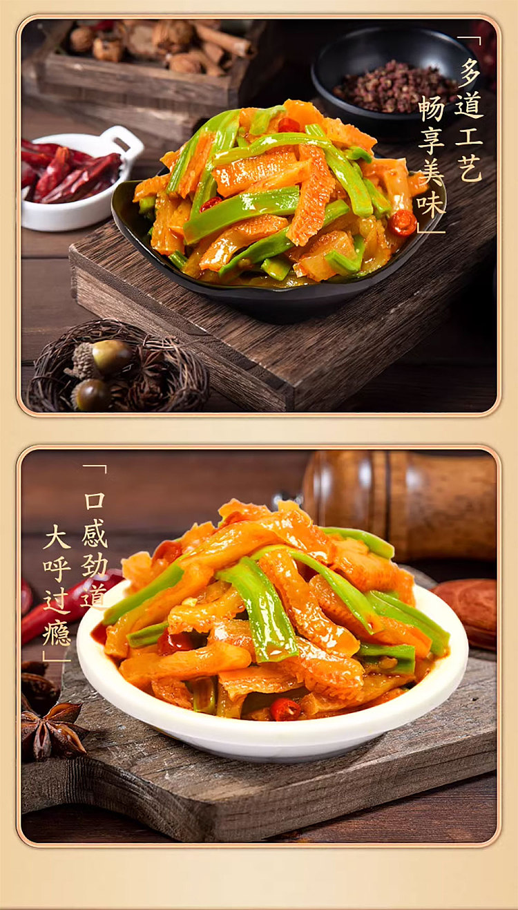 aiyan-konjac-tribute-vegetable-spicy-flavor-80g-7