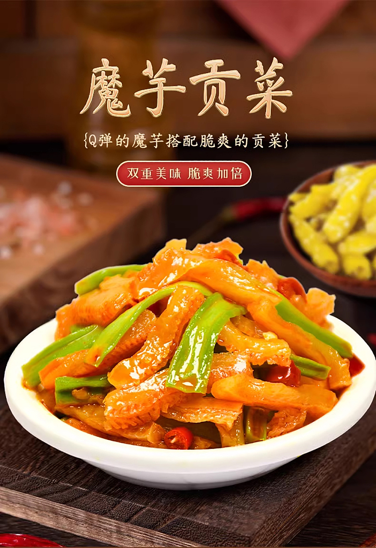 aiyan-konjac-tribute-vegetable-garlic-flavor-80g-1