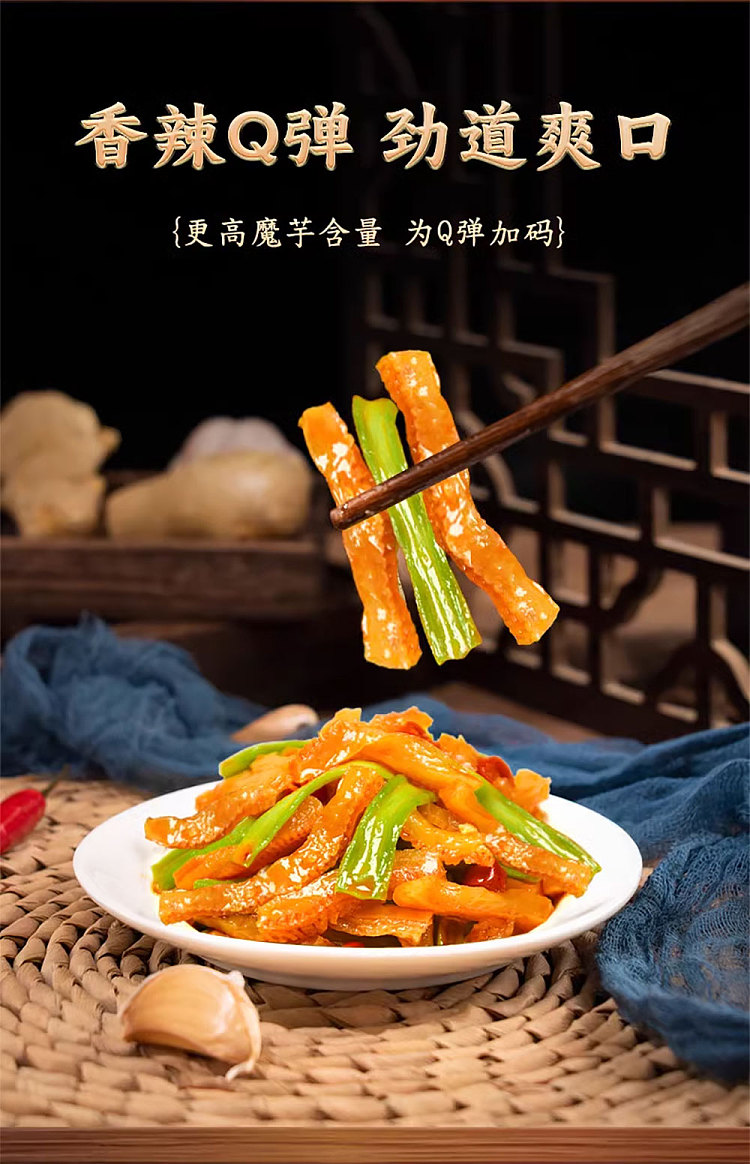 aiyan-konjac-tribute-vegetable-garlic-flavor-80g-3