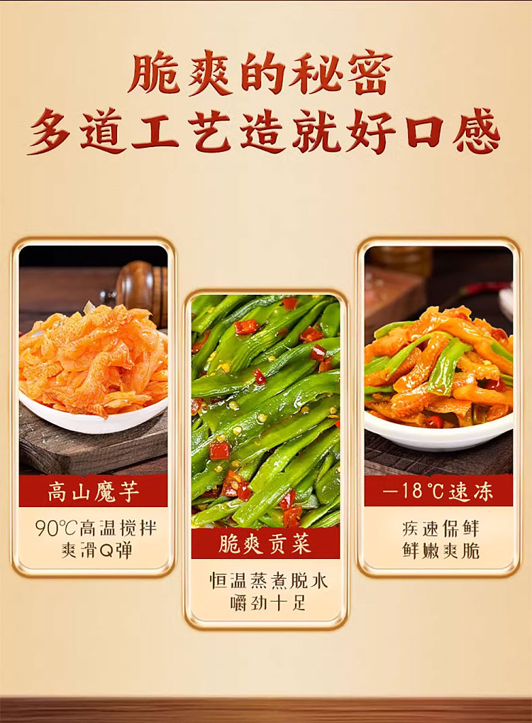 aiyan-konjac-tribute-vegetable-garlic-flavor-80g-4