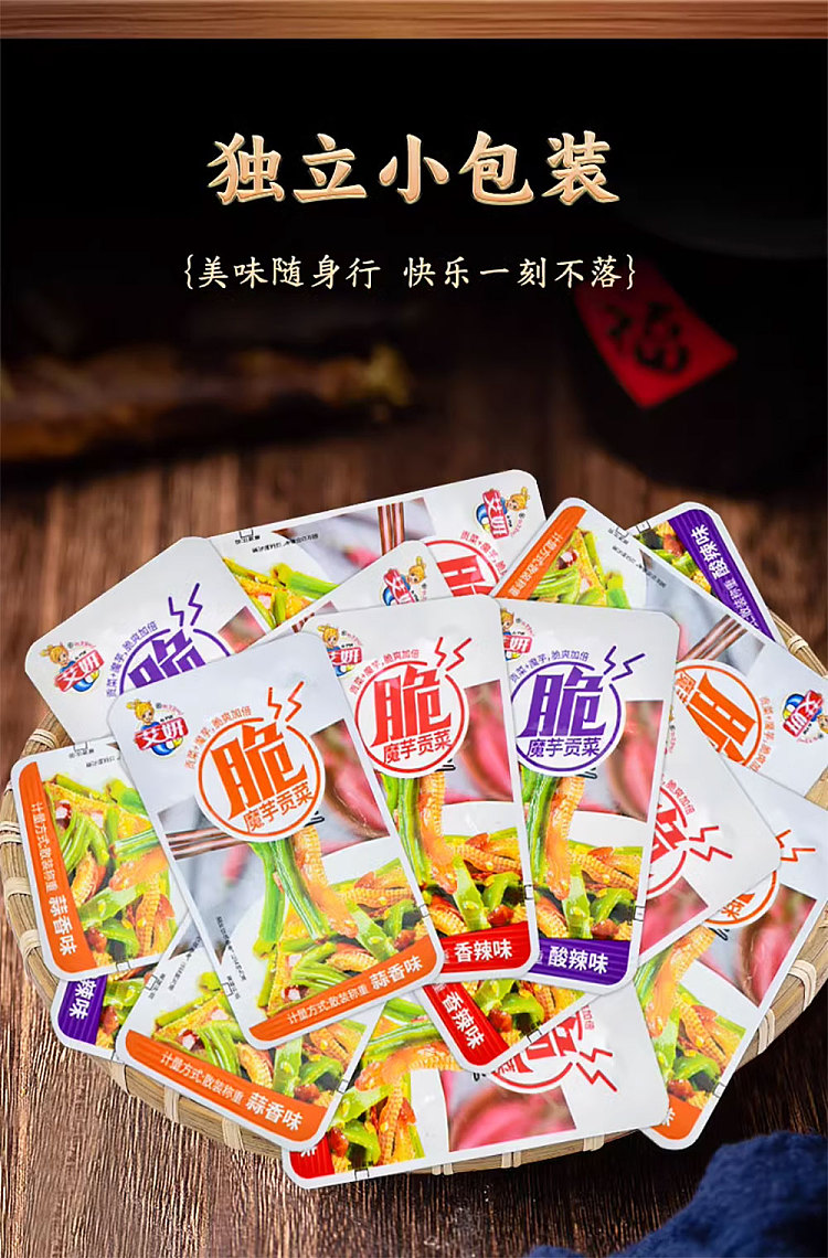 aiyan-konjac-tribute-vegetable-garlic-flavor-80g-8