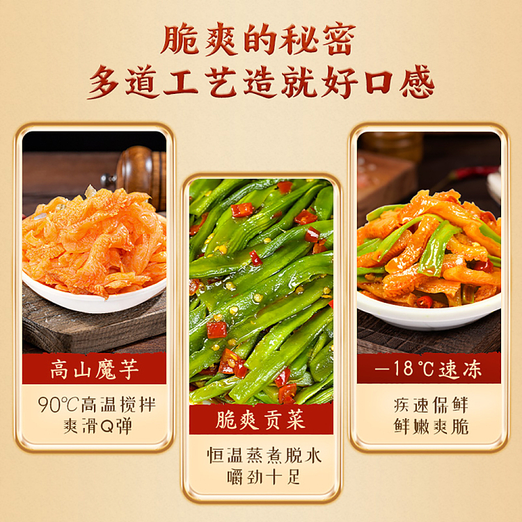 aiyan-konjac-tribute-vegetable-garlic-flavor-80g-2