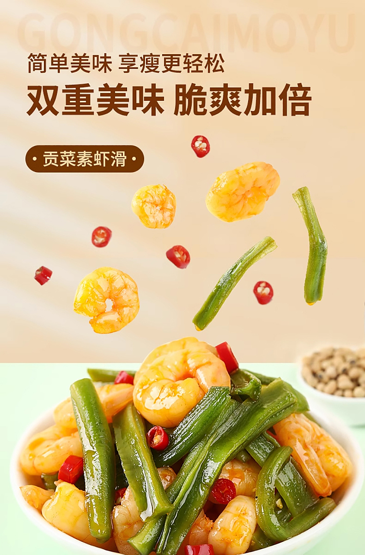 aiyan-tribute-vegetables-vegetarian-shrimp-slider-hot-pot-flavor-80g-1