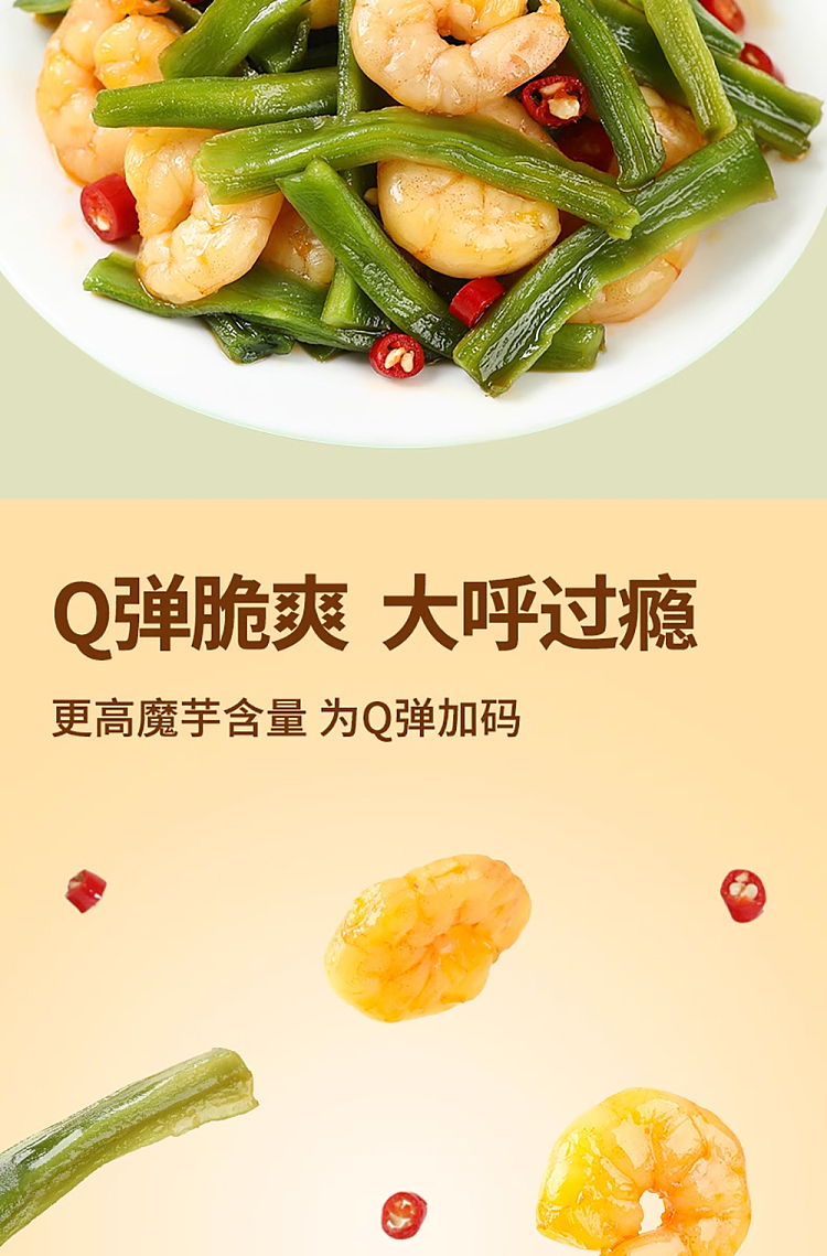 aiyan-tribute-vegetables-vegetarian-shrimp-slider-hot-pot-flavor-80g-3