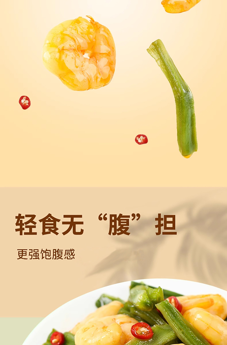 aiyan-tribute-vegetables-vegetarian-shrimp-slider-hot-pot-flavor-80g-4