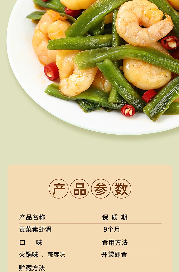 aiyan-tribute-vegetables-vegetarian-shrimp-slider-hot-pot-flavor-80g-5