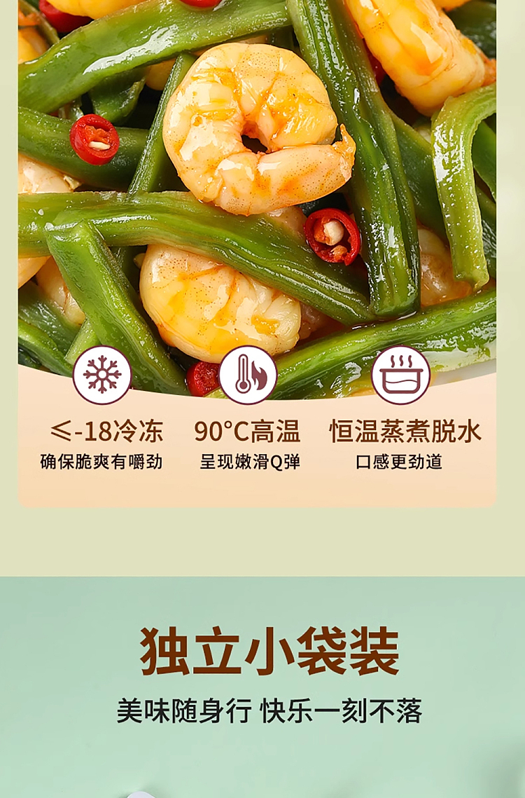 aiyan-tribute-vegetables-vegetarian-shrimp-slider-hot-pot-flavor-80g-7