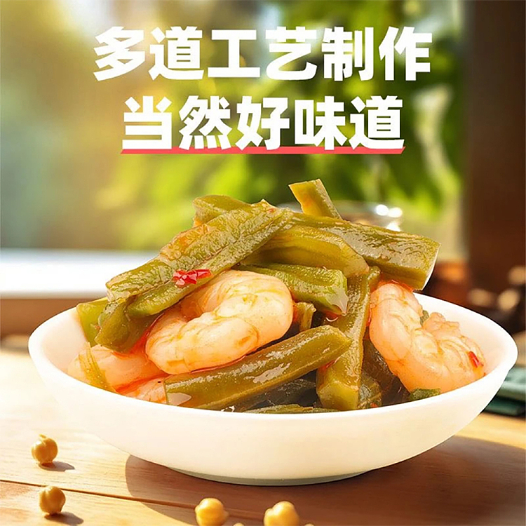 aiyan-tribute-vegetables-vegetarian-shrimp-slider-hot-pot-flavor-80g-2