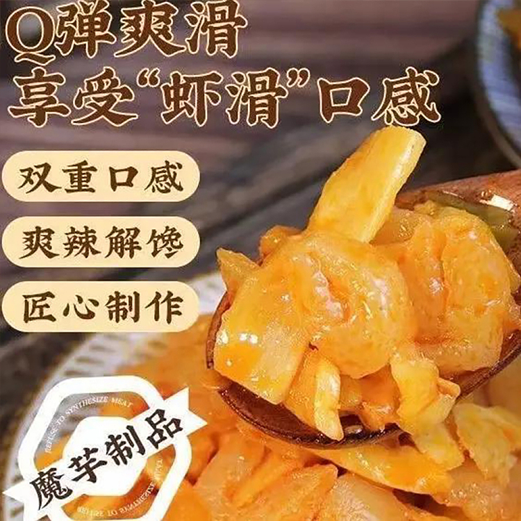 aiyan-tribute-vegetables-vegetarian-shrimp-slider-hot-pot-flavor-80g-4