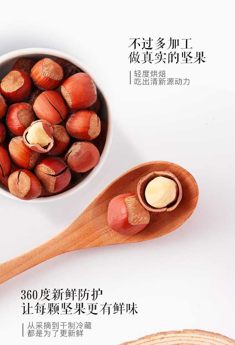 three-squirrels-original-hazelnut-185g-4