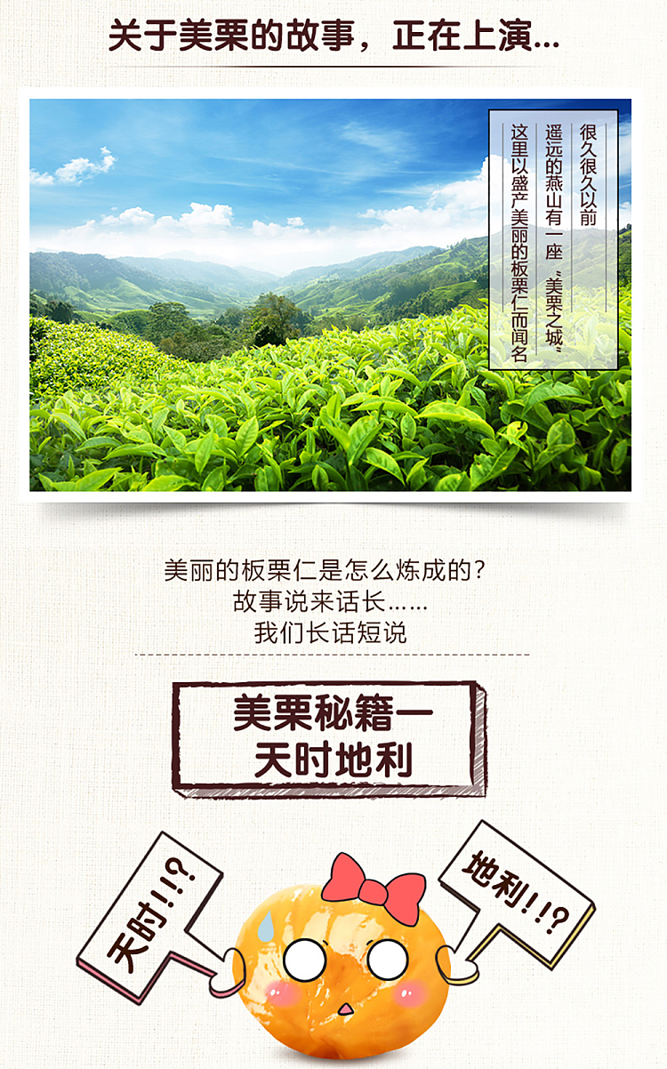 three-squirrels-sweet-chestnut-kernel-100g-2