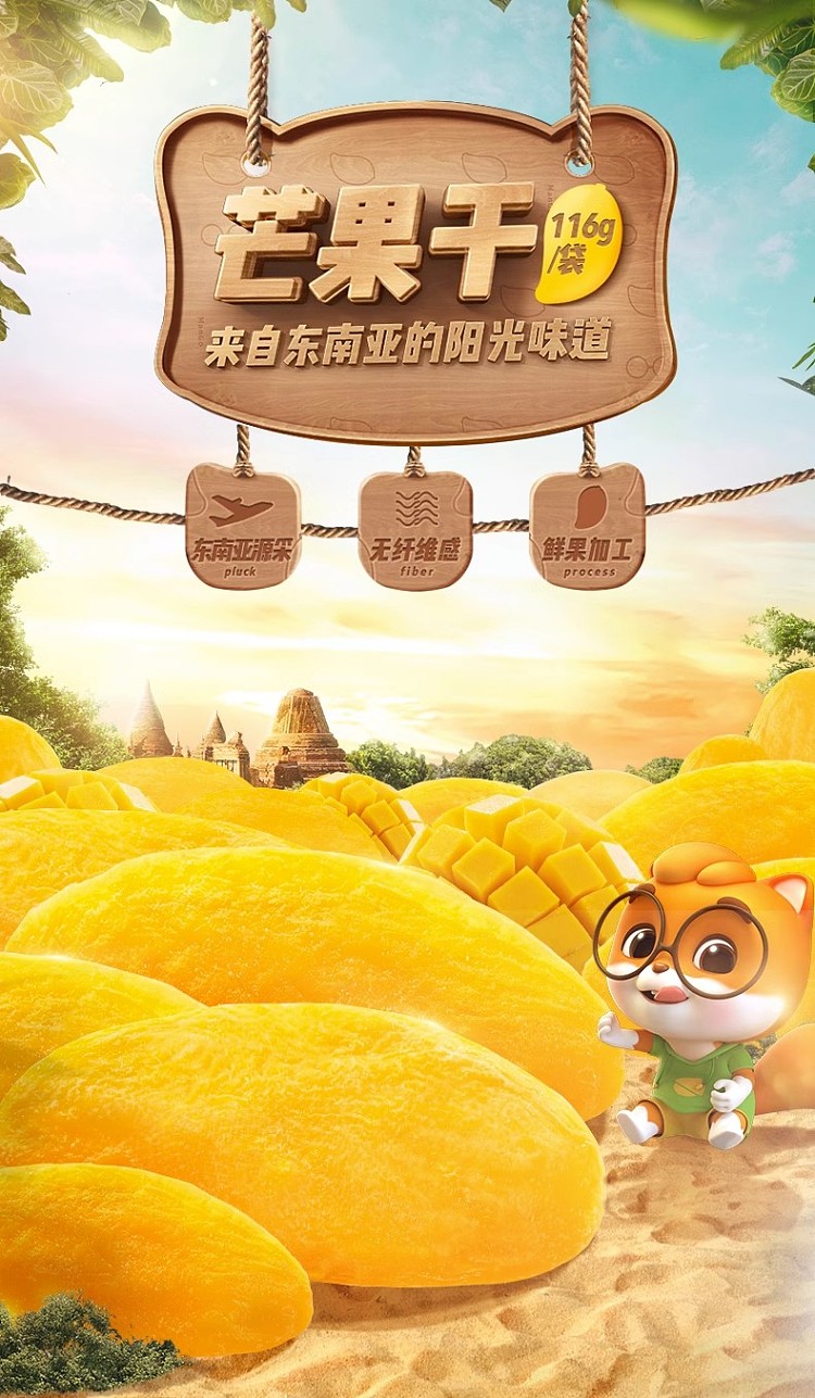 three-squirrels-dried-mango-116g-1