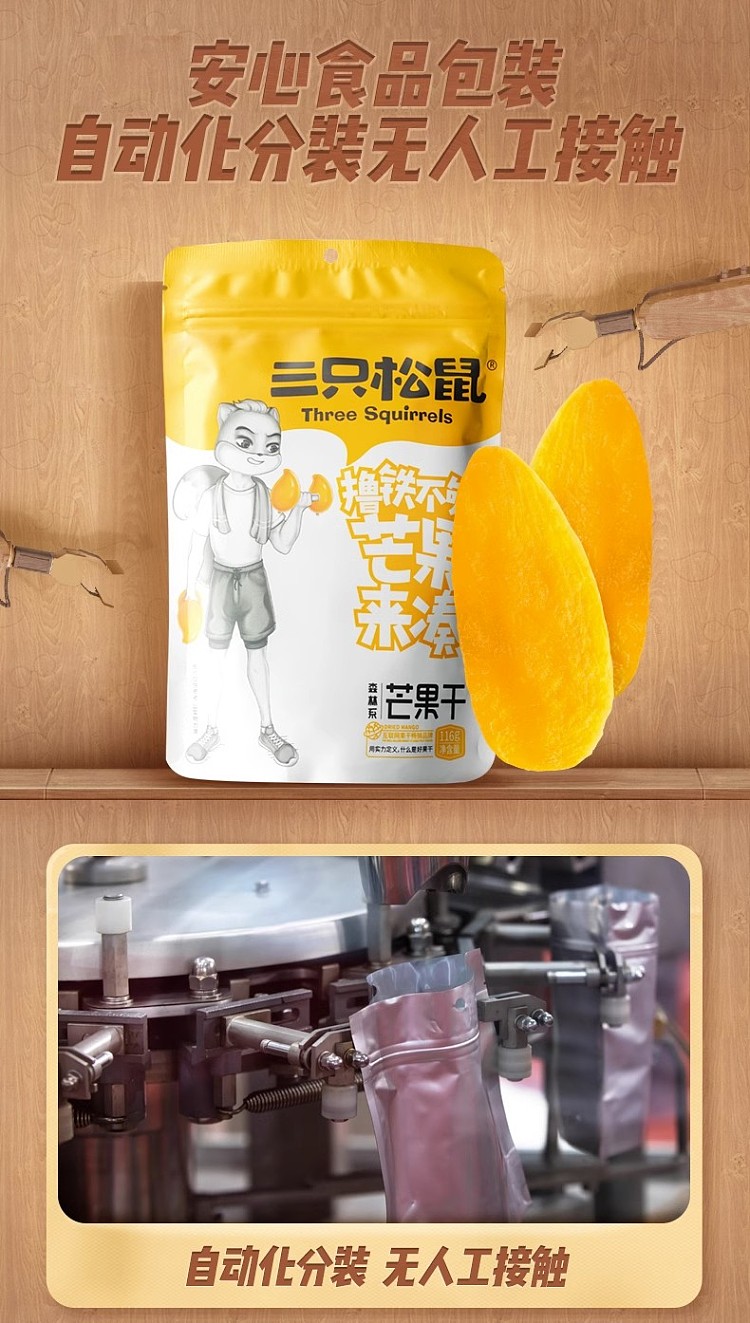 three-squirrels-dried-mango-116g-11