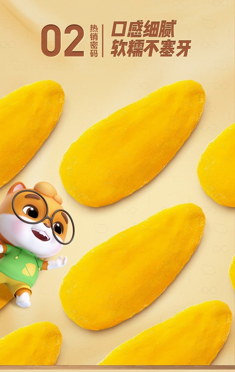 three-squirrels-dried-mango-116g-4