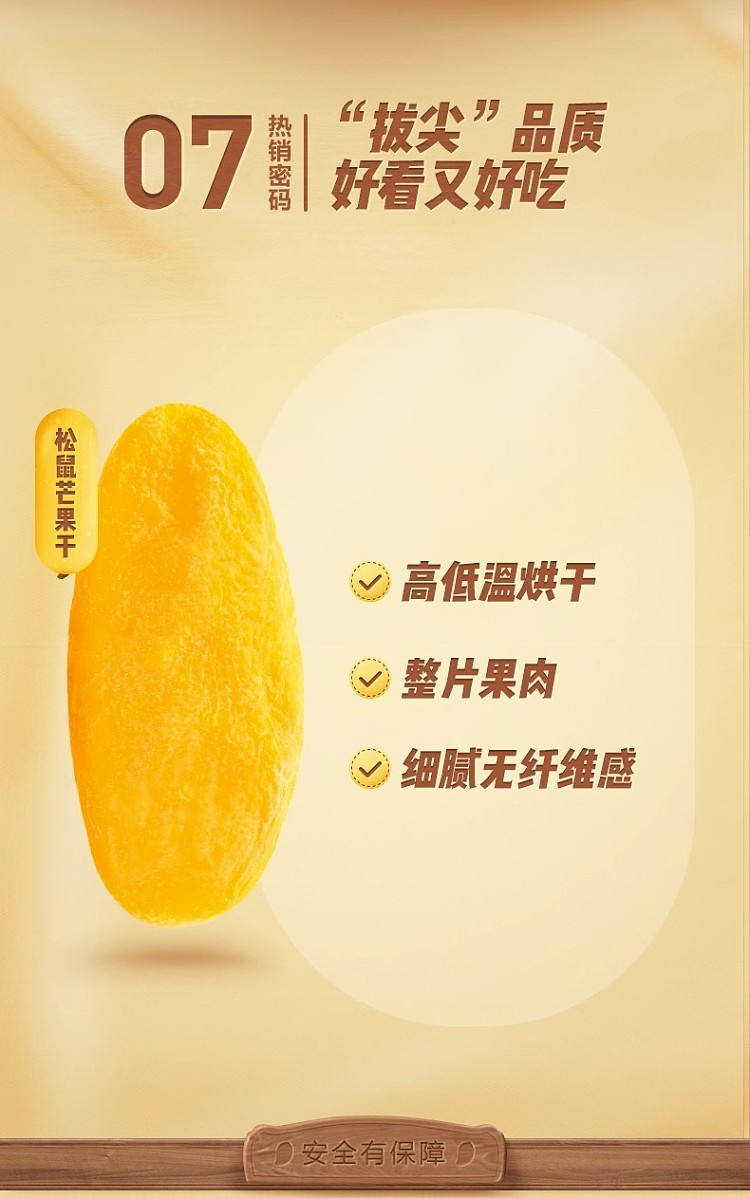 three-squirrels-dried-mango-116g-9