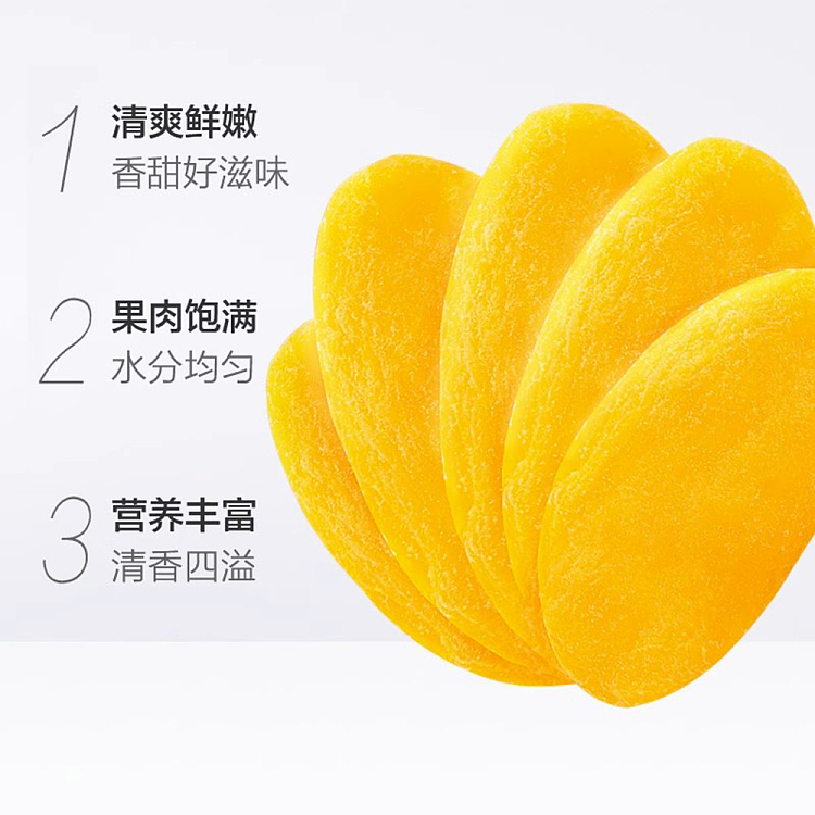 three-squirrels-dried-mango-116g-2