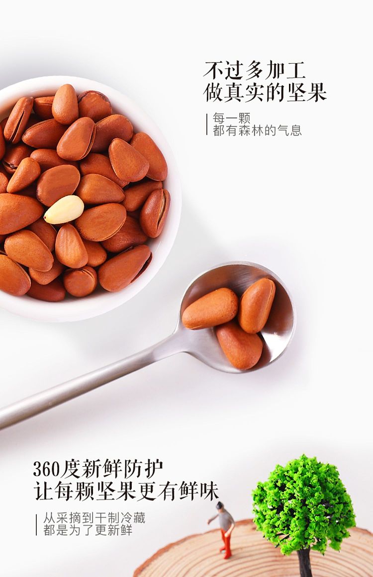 three-squirrels-open-mouth-pine-nuts-160g-5