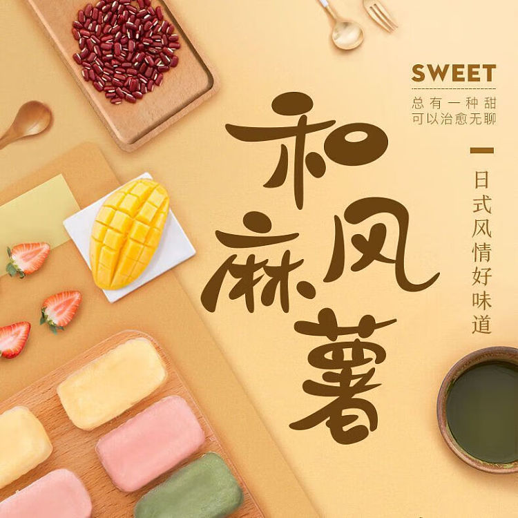 three-squirrels-japanese-sweet-potato-matcha-flavor-150g-1