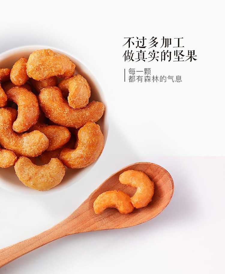 three-squirrels-charcoal-grilled-cashew-nuts-160g-3