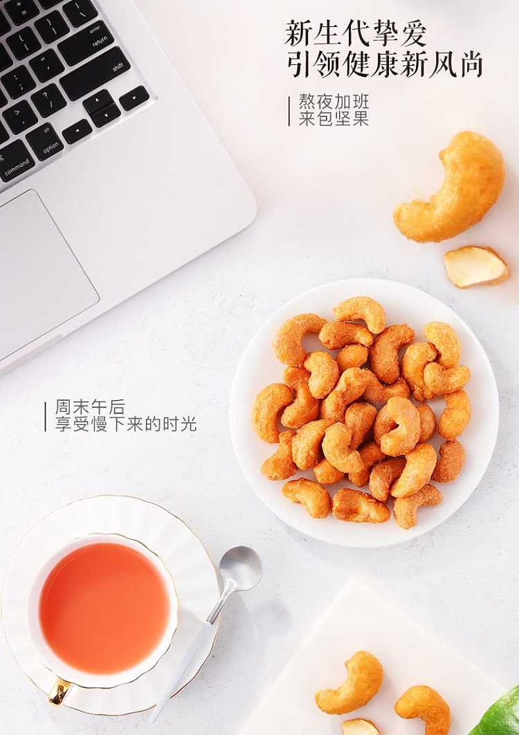 three-squirrels-charcoal-grilled-cashew-nuts-160g-5