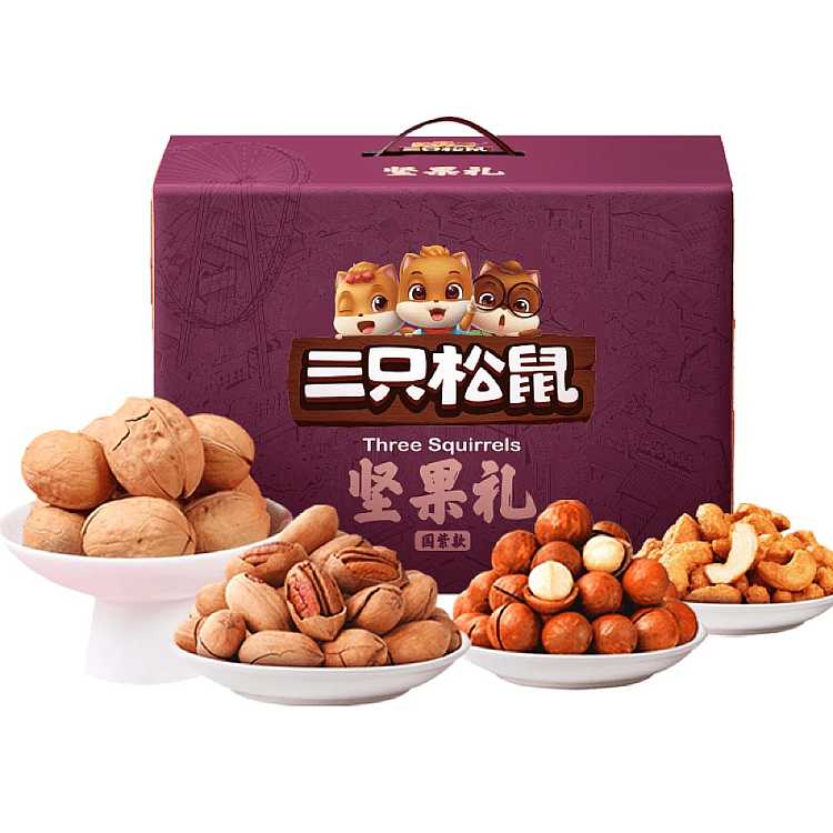 gift-box-three-squirrels-nut-gift-country-purple-models-228kg-1