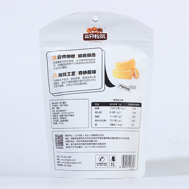 three-squirrels-fd-durian-30g-3