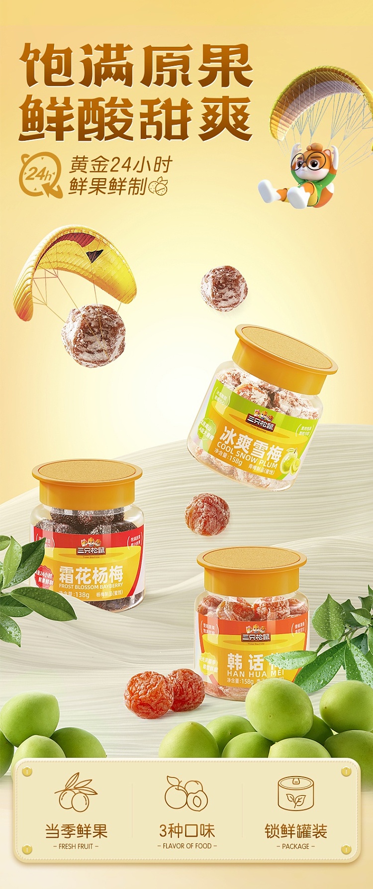three-squirrels-bottled-korean-plum-158g-1