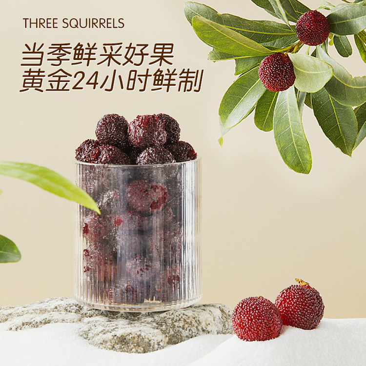 three-squirrels-bottled-frosted-prunes-138g-2