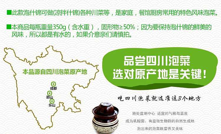 yingpeng-assorted-pickled-vegetables-350g-1