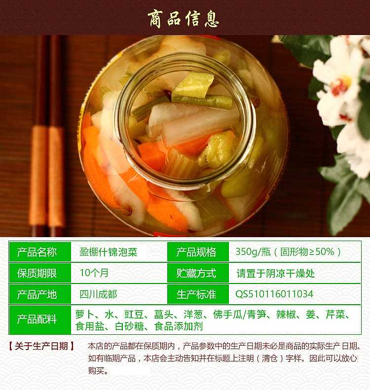 yingpeng-assorted-pickled-vegetables-350g-2