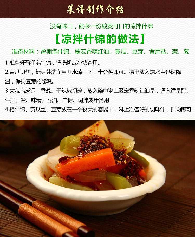 yingpeng-assorted-pickled-vegetables-350g-3