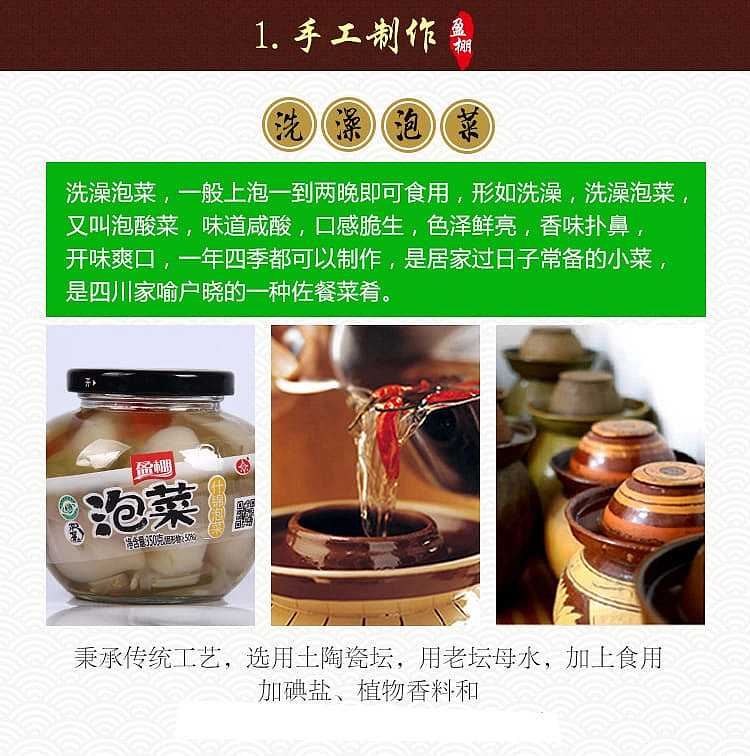 yingpeng-assorted-pickled-vegetables-350g-4