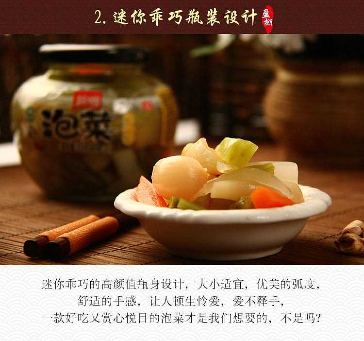 yingpeng-assorted-pickled-vegetables-350g-5
