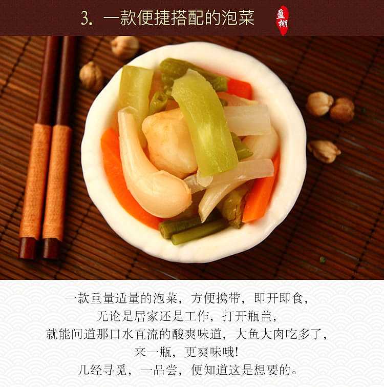 yingpeng-assorted-pickled-vegetables-350g-6