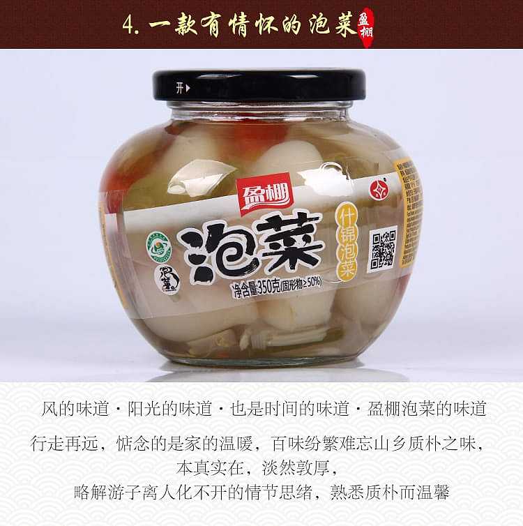 yingpeng-assorted-pickled-vegetables-350g-7