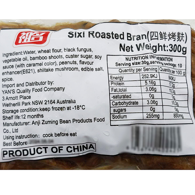 frozen-zu-ming-si-xi-baked-bran-300g-2