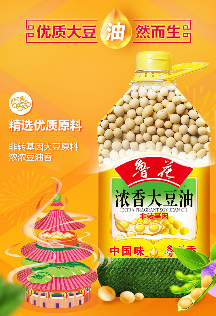 luhua-intense-soybean-oil-5l-3