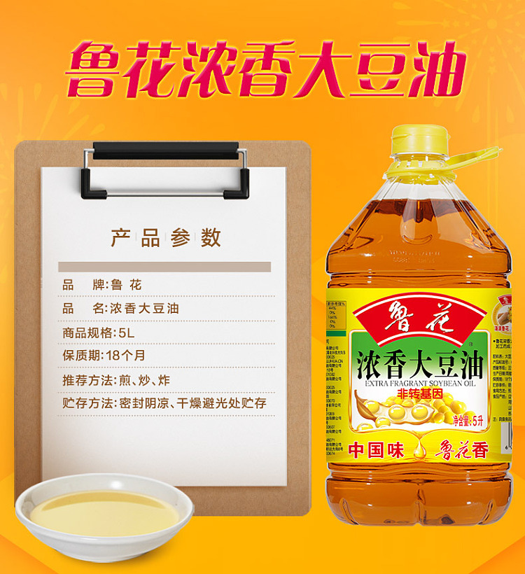luhua-intense-soybean-oil-5l-7