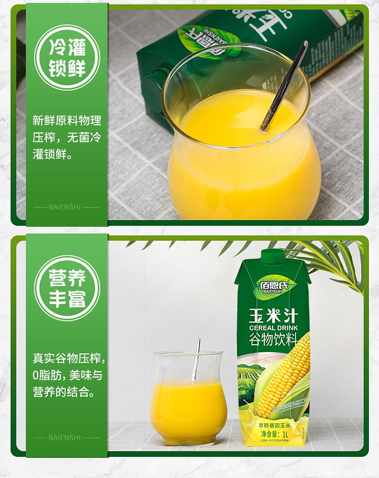 bains-corn-juice-1l-4