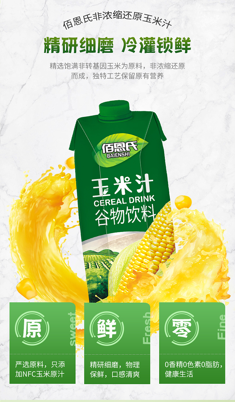 bains-corn-juice-1l-5