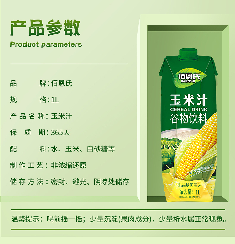 bains-corn-juice-1l-6