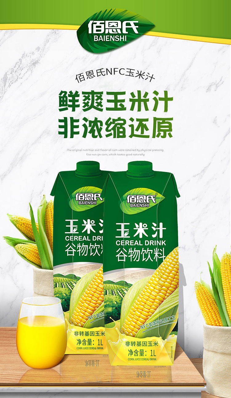 bains-corn-juice-1l-8