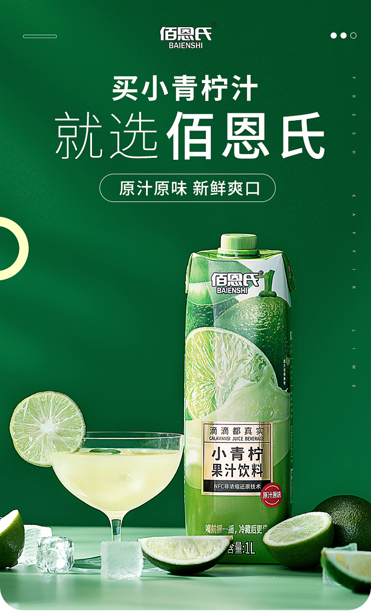 baens-little-lime-juice-1l-1